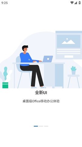 鲸鲮Office 3.1.3813.1 安卓版 3