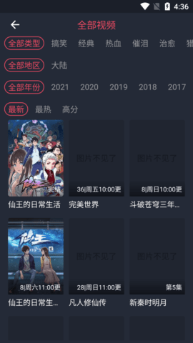 学妹硬盒免费版 8.8.8 去广告版 1