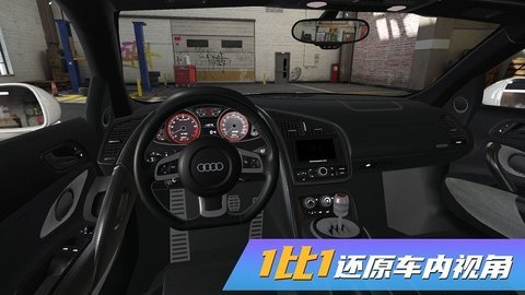 真实豪车模拟器 1.1.6.407.402.0821 安卓版 2