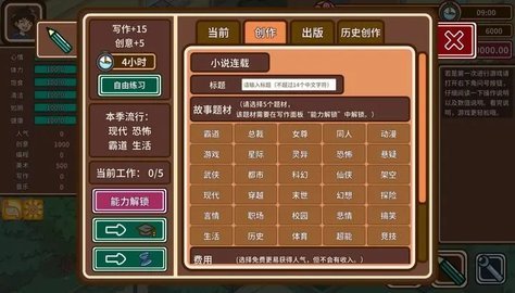 宅人传说手机版 1.12 安卓版 1