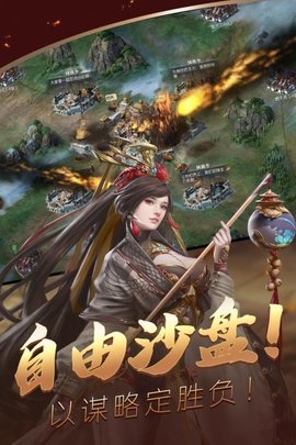 炫斗三国 3.9.0.0  1