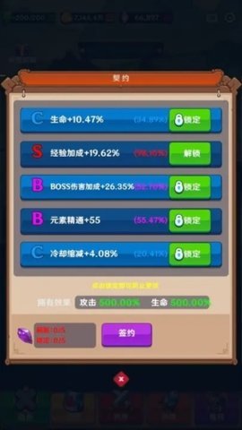 我能进入修仙世界 1.0.4 安卓版 2