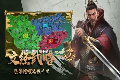 三国跑跑 1.8.680  4