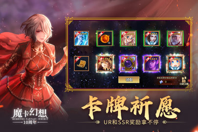 魔卡幻想 4.50.0.21411  2