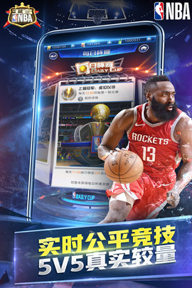 王者NBA 20211224  1