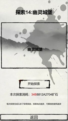 华夏名将挖矿 1.0 安卓版 1