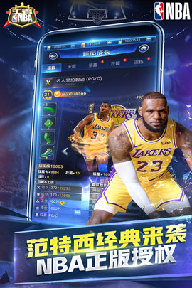 王者NBA 20211224  3