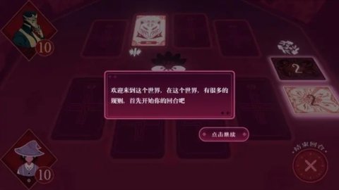 黑白界限 1.0 安卓版 2