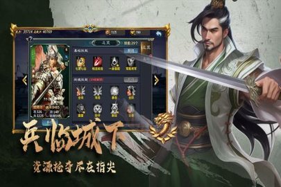 三国跑跑 1.8.680  3