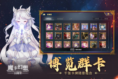 魔卡幻想 4.50.0.21411  4