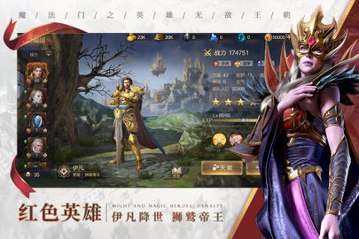 魔法门之英雄无敌：王朝 1.4.3  1