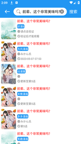 全漫画免费阅读软件 2.5.7 安卓版 1