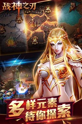 战神之刃 1.0.0  3