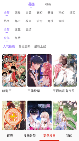 星番漫画永久免费版 1.0.0 安卓版 2