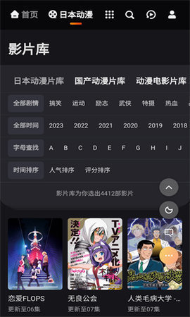 MX动漫2023最新版 1.0.0.9 安卓版 1