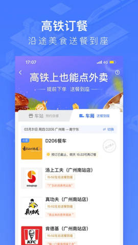 WIFICCRGT掌上高铁   1