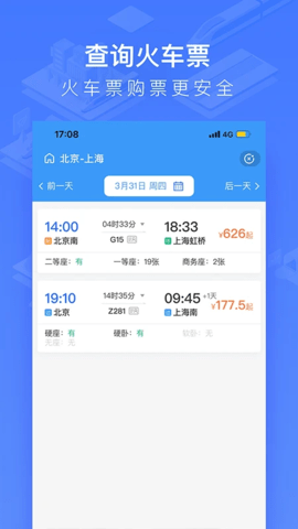 WIFICCRGT掌上高铁   2