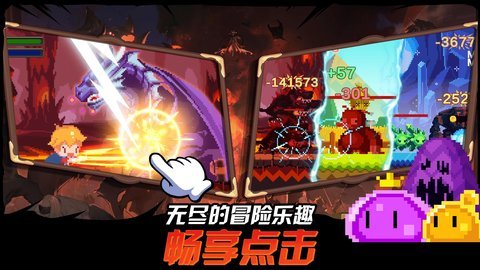 点击大师无限钻石版 1.0.0 安卓版 1