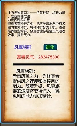 武界养老修真 20230912  3