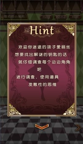 逃出王国的爱丽丝中文版 1.0.0 安卓版 1