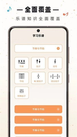 视谱练习 v1.0.0 安卓版 2