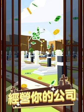 殡仪帝国 v1.0.31 安卓版 1