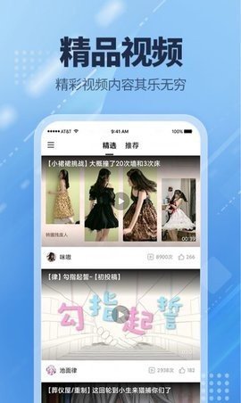 爱看点 1.0.1 安卓版 3