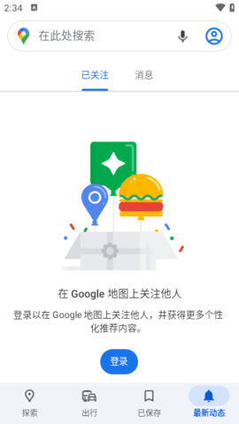 googlemaps下载官方版 11.142.0100 最新版 2