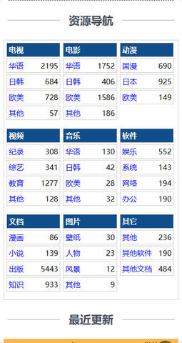 小纸条网盘搜索 1.0 安卓版 1