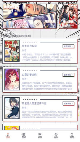 追书大师漫画阅读器 1.1 安卓版 1