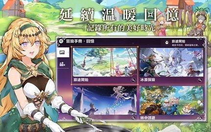 星之梦幻岛国际服官方版 1.17.23081011 汉化版 4