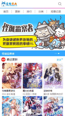 笨狗漫画无限制版 1.0.0 安卓版 3