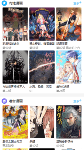 笨狗漫画无限制版 1.0.0 安卓版 2