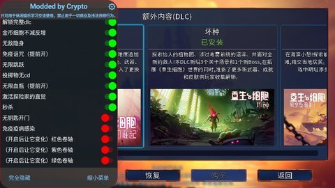 重生细胞无限细胞无限金币版 3.0.5 破解版 2