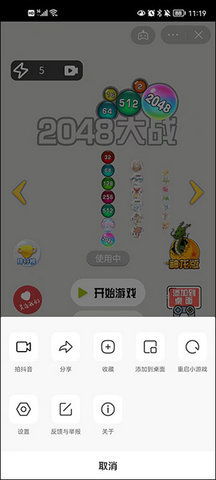 抖音小游戏 6.3.0 安卓版 2