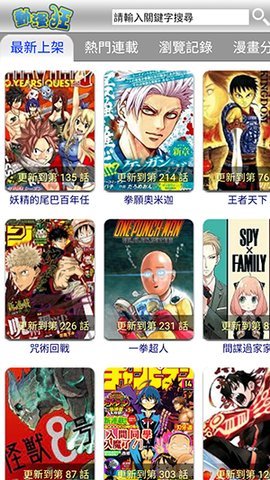 动漫狂漫画免费版 1.0 安卓版 1