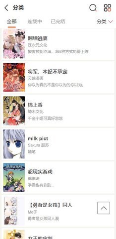 奇妙漫画免费漫画 3.5.7 安卓版 1