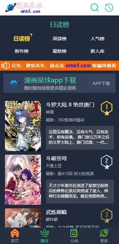 漫画星球免费下拉式漫画 1.0.0 正版 1