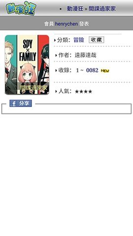 动漫狂漫画免费版 1.0 安卓版 2