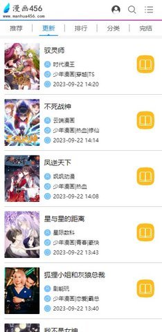 漫画456无删减版 1.0.0 安卓版 1