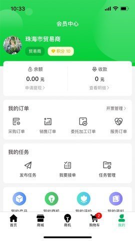 果来果往 2.0.9 安卓版 1