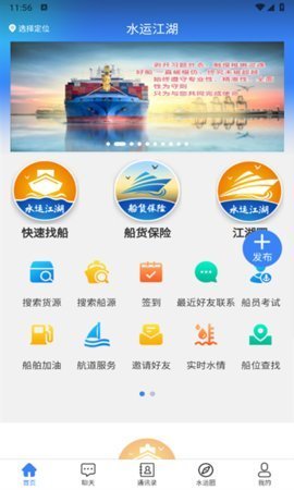水运江湖 1.0.0 安卓版 1