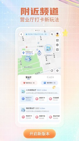 中国5G电信营业厅 v9.6.0 安卓版 2