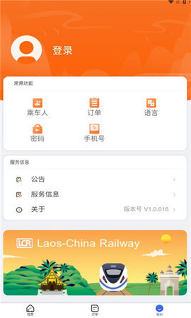 LCRTicket 1.0.021 手机版 1