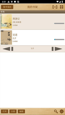 ApabiReader 1.8.2 安卓版 1