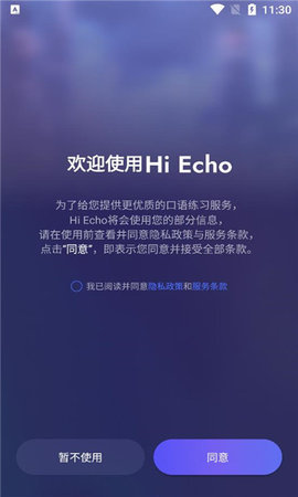 HiEcho 1.0.0 安卓版 2