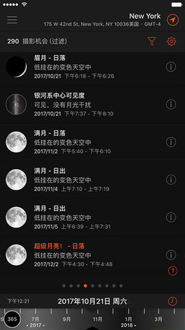 太阳测量师精简版apk 2.1 安卓版 2