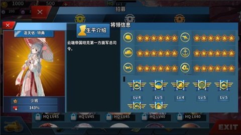 世界征服者4莫颜大地图模组 8.70 安卓版 3