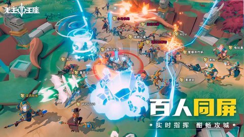 无主王座官方版 1.0.8 正式版 1