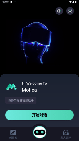 MolicaAI助手 1.0.0 安卓版 1